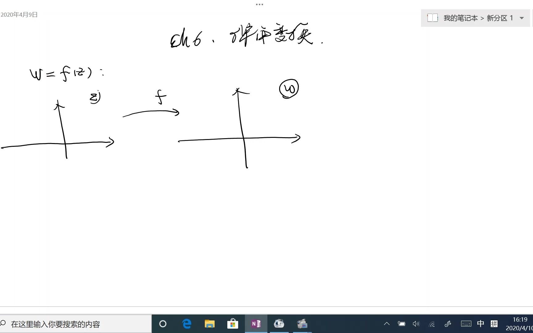 数学物理方法A第六章6.1解析变换的特性哔哩哔哩bilibili