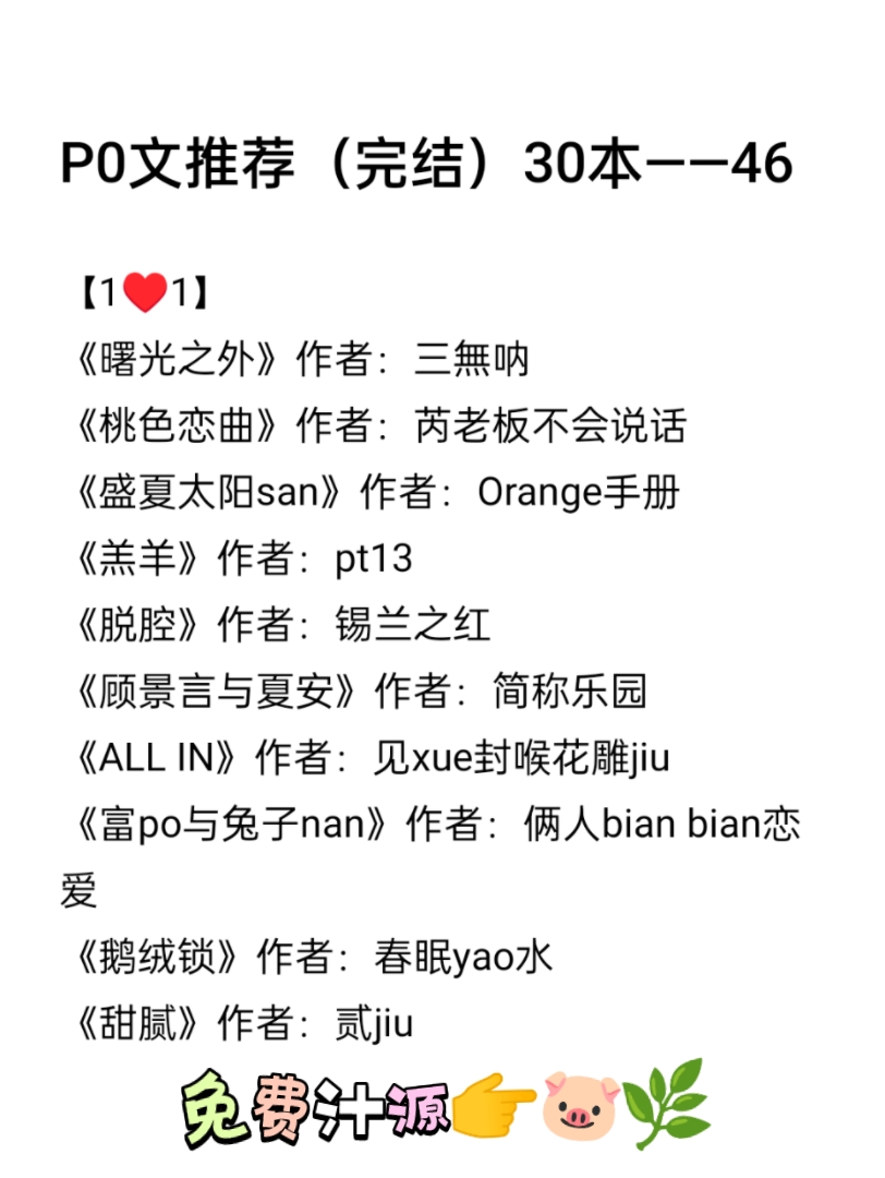 P0文推荐(完结)30本——46哔哩哔哩bilibili