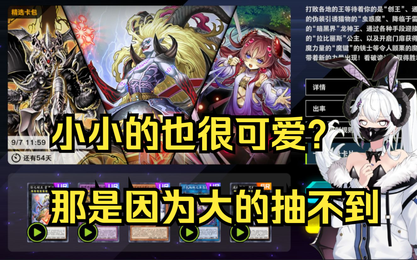 【游戏王md7月13日新包杂谈】(っ ^ ω ^)っ