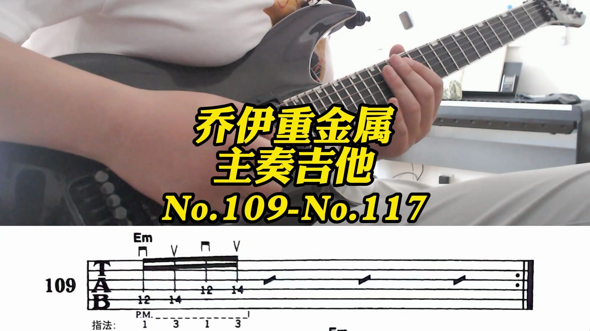 [图]乔伊重金属主奏吉他No.109-No.117