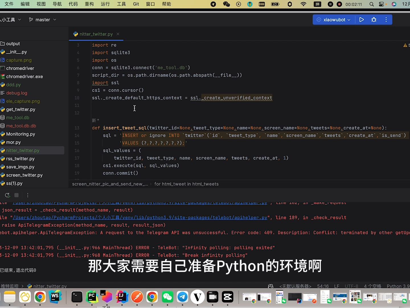 python爬取推特第三方客户端nitter代码演示哔哩哔哩bilibili