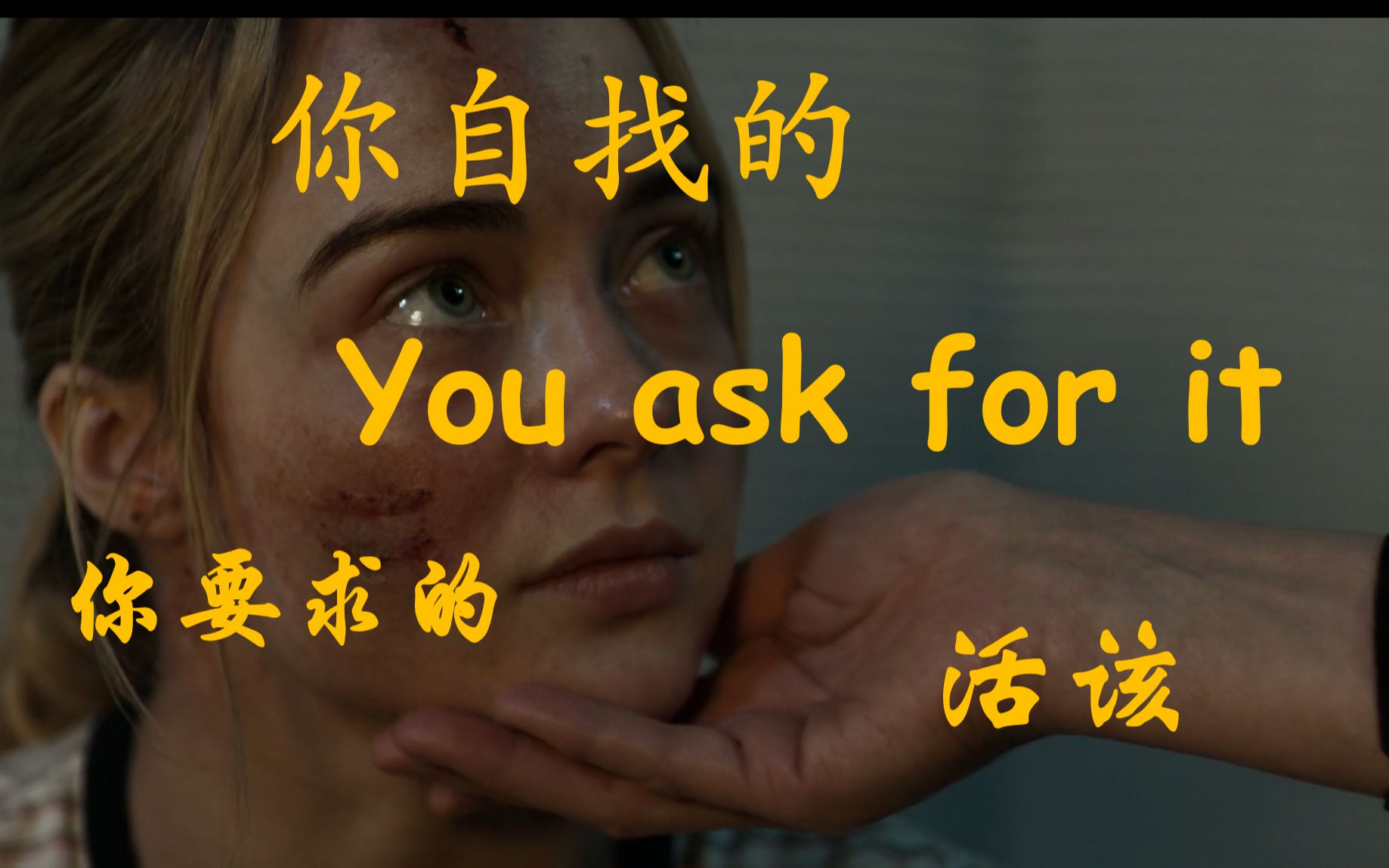 每日一句英语 You ask for it哔哩哔哩bilibili