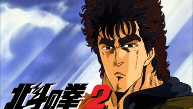 北斗神拳 北斗之拳「21」_哔哩哔哩_bilibili