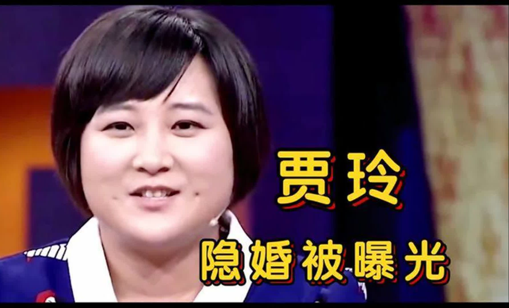 难怪贾玲结婚6年不晒老公照片原来是我们熟悉的演员,太配了