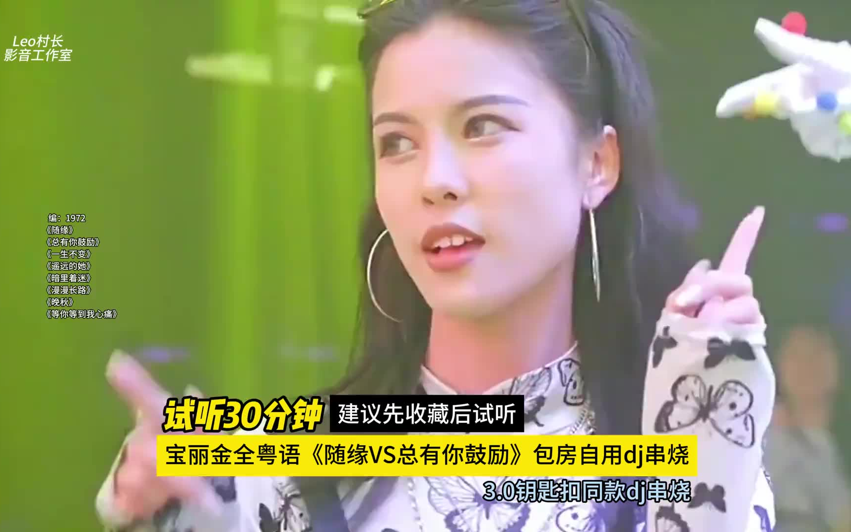 越听越上头粤语dj串烧,劲爆dj30分钟试听dj串烧,上头 越听越上头粤语