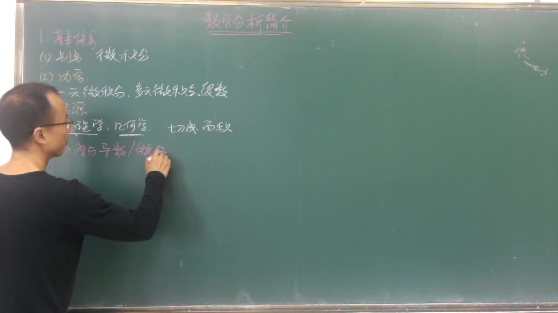 [图]24级数学分析1