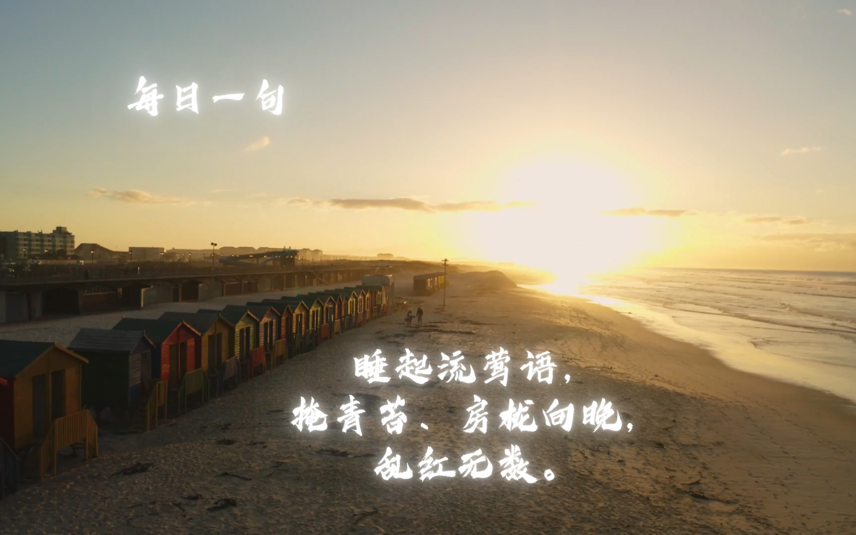 《清江引·秋居》吴西逸