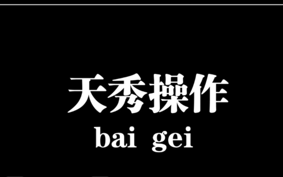 《csgo针不戳》_哔哩哔哩bilibili_第一视角