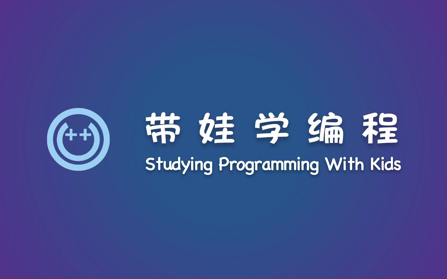 带娃学编程之C++语言篇020数据类型之long long哔哩哔哩bilibili