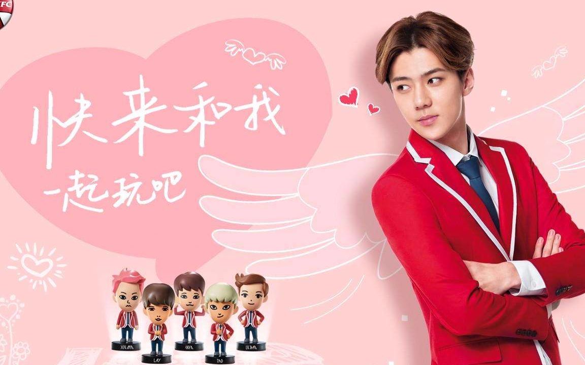 【exo x kfc】kfc起床铃声