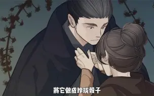 下载视频: 第12集 _ 玲珑骰子安红豆