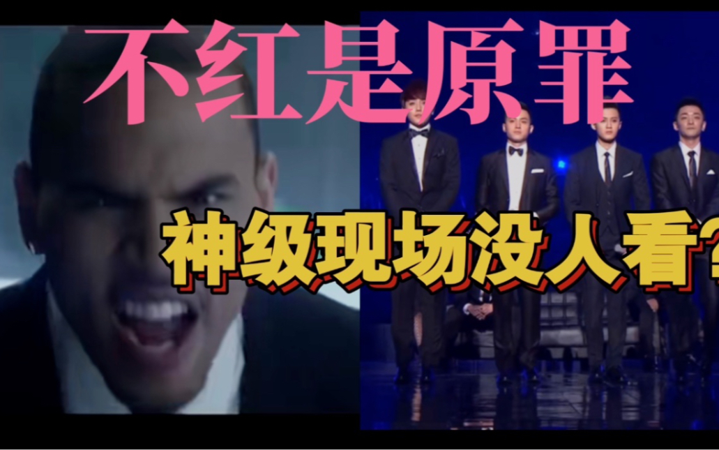 [图]神级现场！《Turn up the music》和《Blurred Lines》完美融合、最强实力男团完美表演，却败给了喝醉了的摄影和随性的剪辑