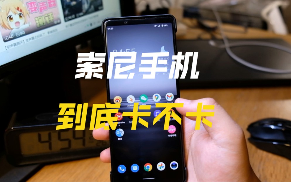 索尼Xperia手机到底卡不卡?Xperia 1ii mark2日常app使用分享哔哩哔哩bilibili