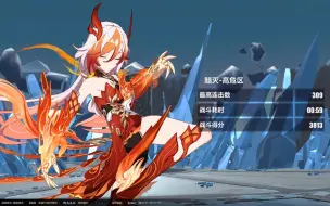 Télécharger la video: 稳定开局+稳定三武转阶段，8s符真爱 官服掩星冰律813（814+）