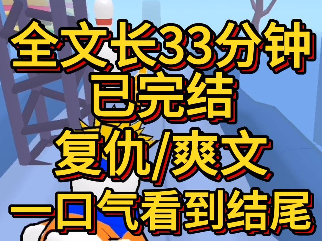 (爽文已完结)刚查出怀孕还没来得及与家人分享喜悦就被大姑姐的老公和他的禽兽朋友侵犯好不容易逃脱我立马报了警只是没想到哔哩哔哩bilibili