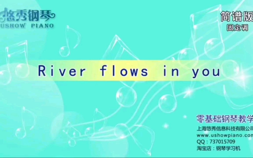 River flows in you (你的心河)原版 钢琴简谱教学 简单动听的Bgm哔哩哔哩bilibili