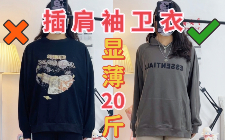 [图]肩宽微胖女生有救啦❗平价有运险卫衣神裤试穿❗且看且珍惜🥹太难找了😭