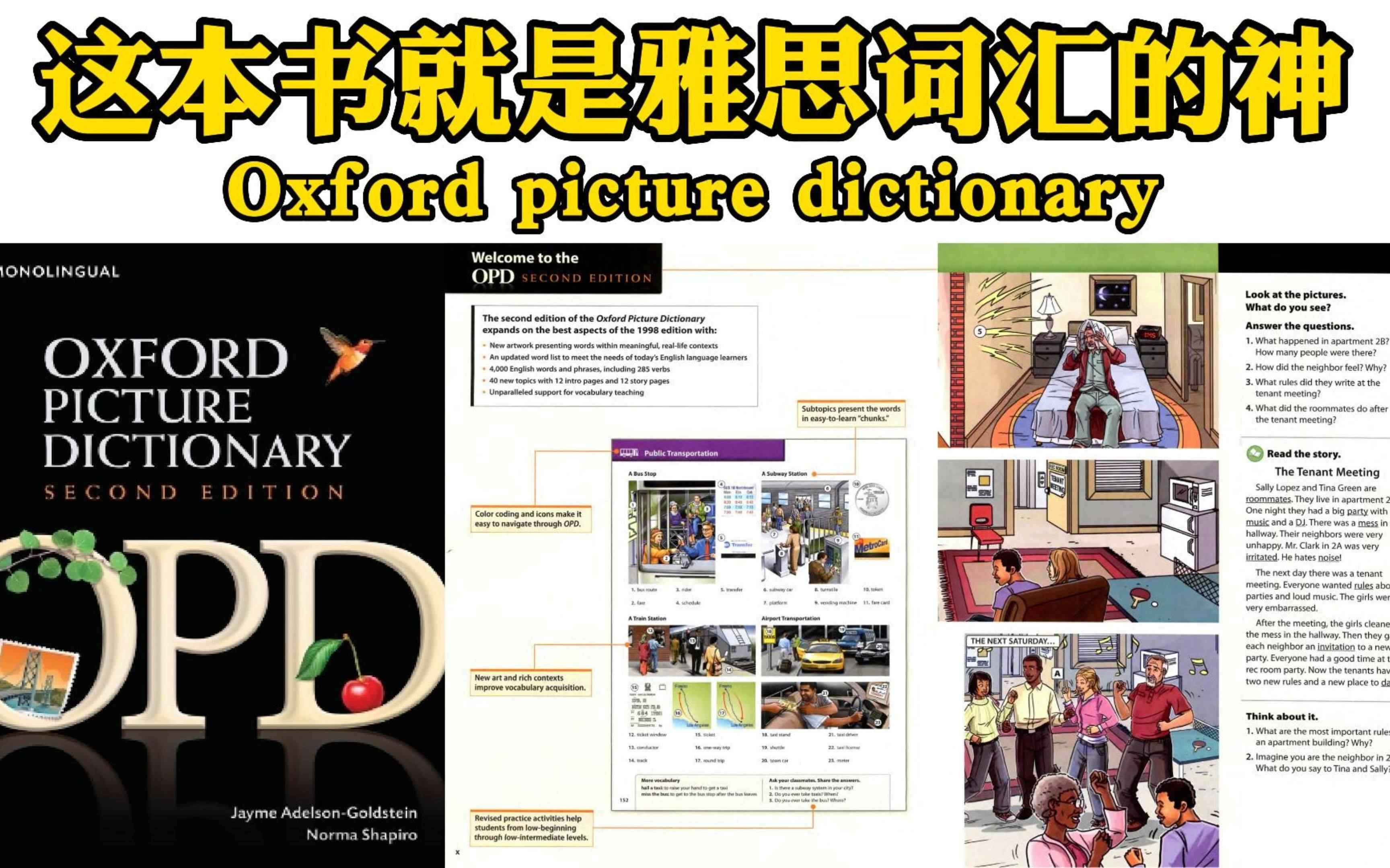 [图]【雅思词汇经典】《Oxford picture dictionary》牛津图解词典最新版视频全36集+全彩PDF书(1)