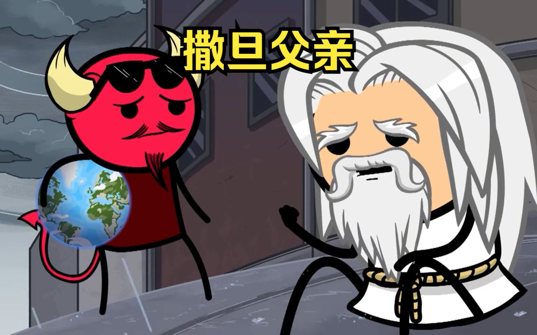 撒旦的父亲是谁