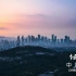 【青岛】《中国青岛，倾倒世界》青岛城市形象宣传片