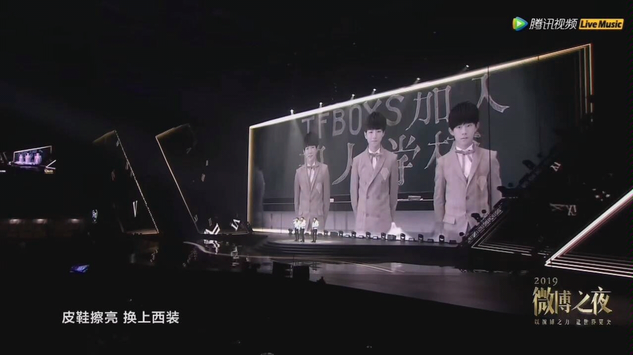 [图]【微博之夜】TFboys 金曲串烧 二三四字弟弟都喜欢 《青春修炼手册》➕《宠爱 》三小只长大了满满感动！