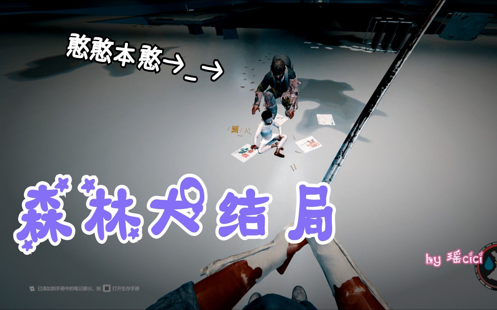 森林theforest剧情大结局进洞穴下天坑打boss拿神器视频较长分p上传