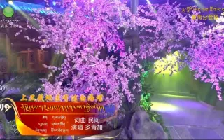安多民歌 搜索结果 哔哩哔哩 Bilibili 安多民歌 搜索结果 哔哩哔哩 Bilibili