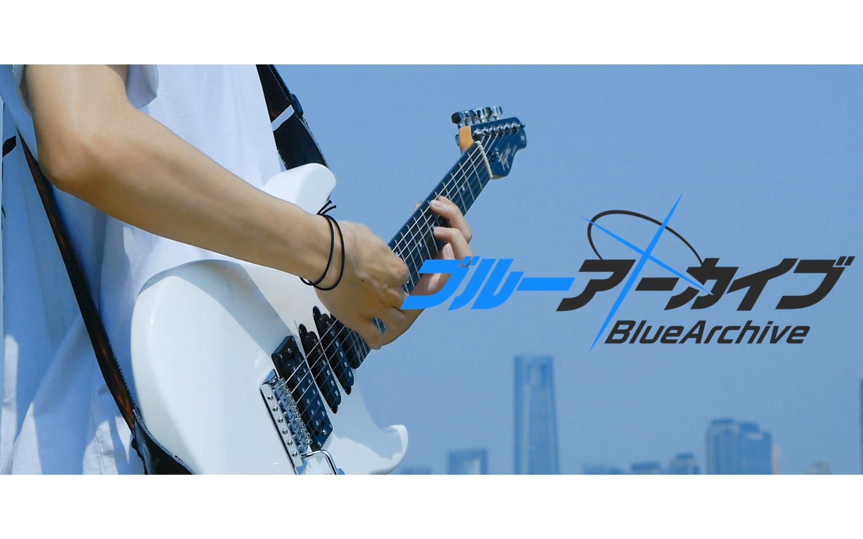 [图]【电吉他】「Aoharu 2nd 」- 碧蓝档案最终章BGM——「所有奇迹的始发点」/ Cover by Kira（Ride_ON）