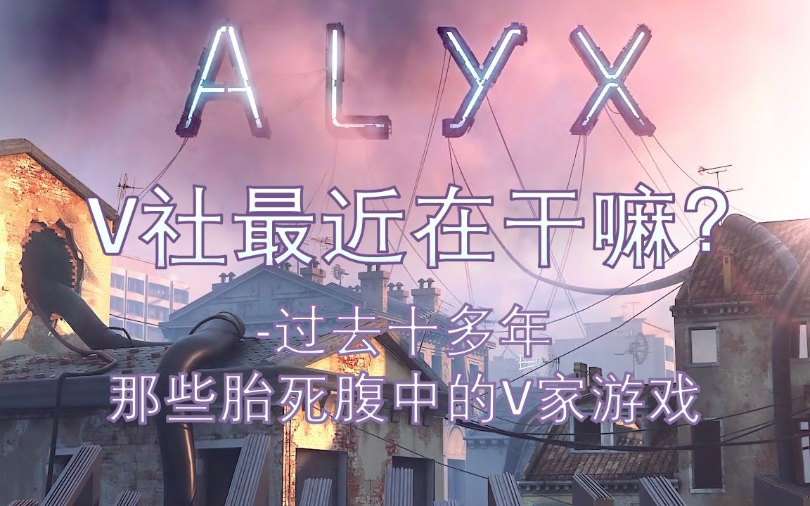 v社(valve)最近在干嘛?