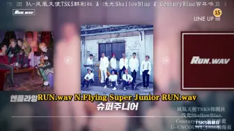 Download Video: 【联合中字】191027赫海[Super JuniorRUN-WAV19期]中字