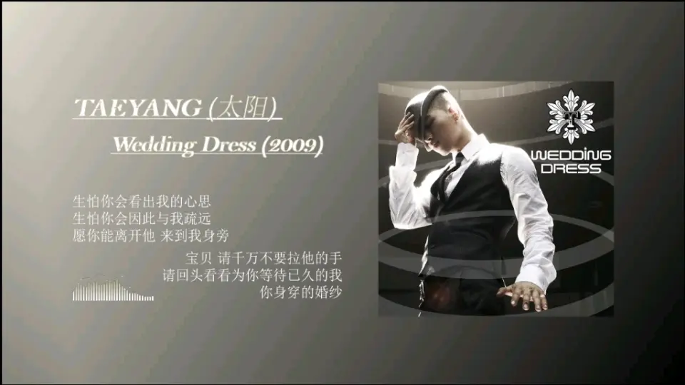 Wedding Dress Taeyang Lyrics