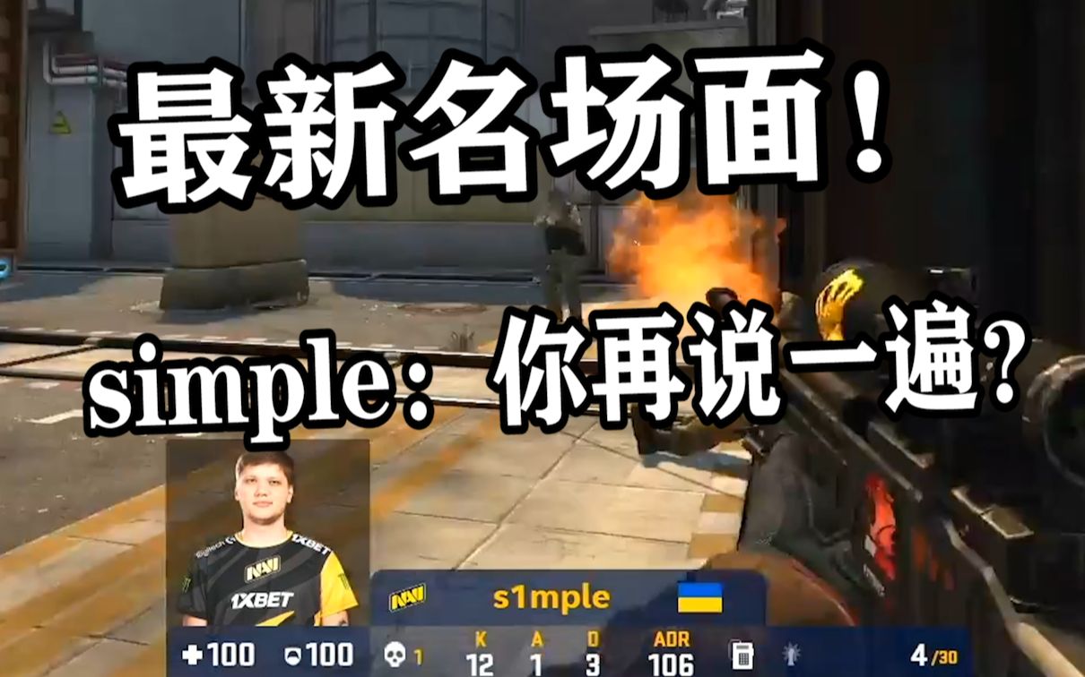 [图]simple：不好意思，我是simple。