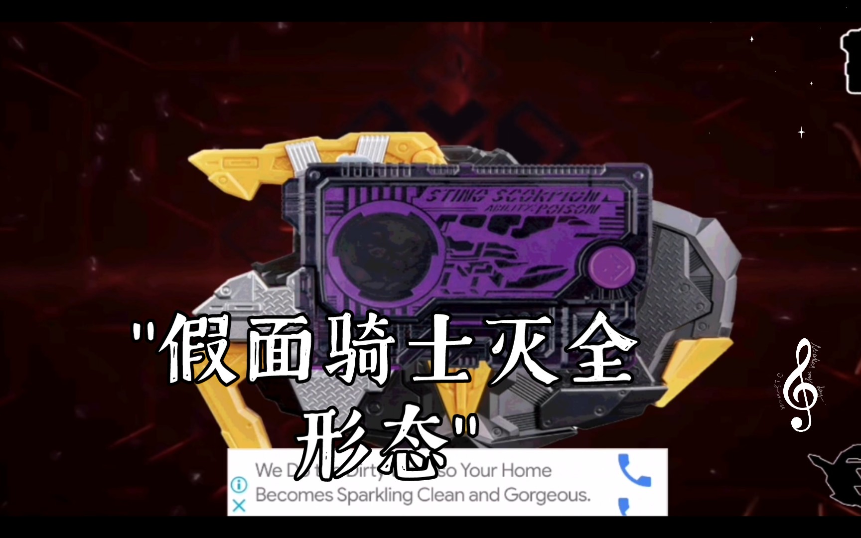 假面骑士灭全形态