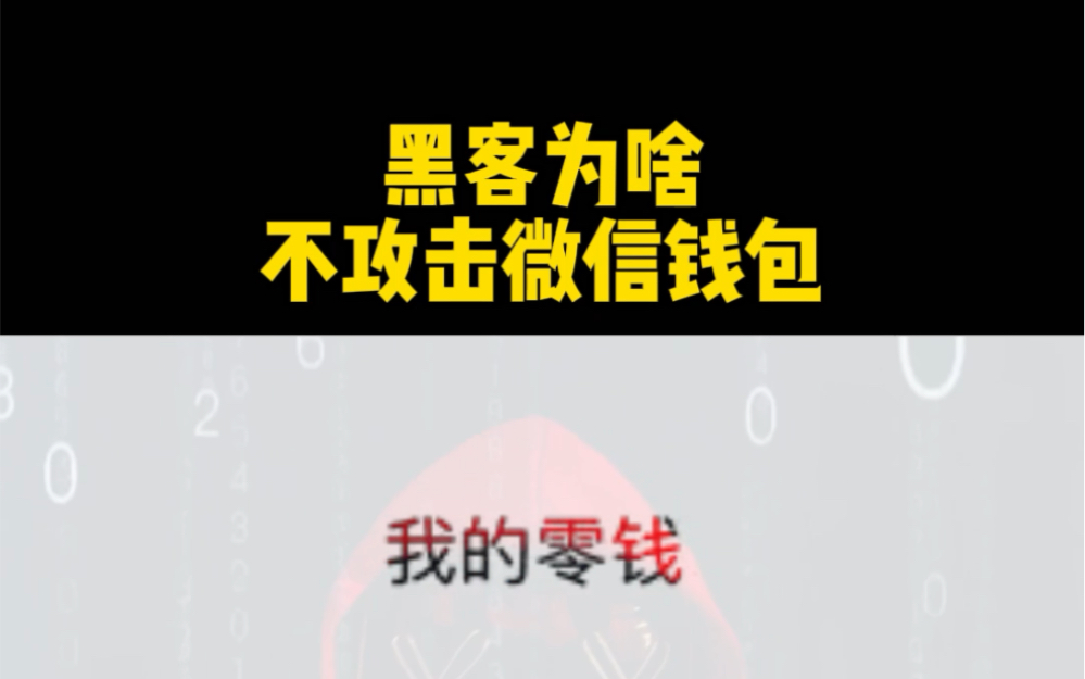 如果你的微信钱包里的钱少一毛钱,你发现吗?哔哩哔哩bilibili