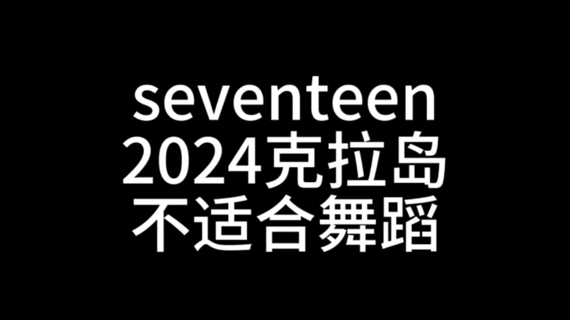 次人2024年克拉岛不适合歌曲歌单(自己想象)第二弹!哔哩哔哩bilibili