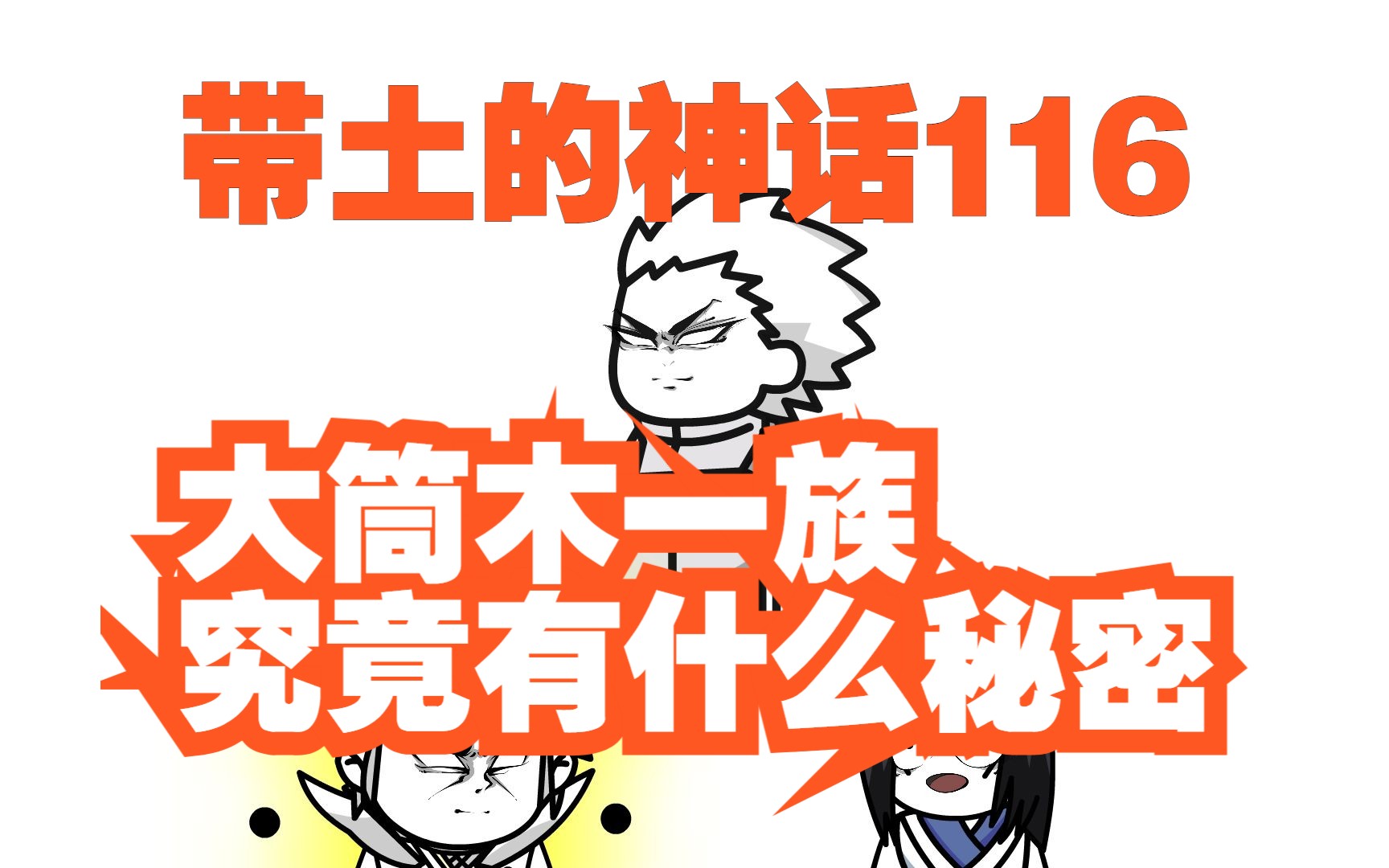  116 