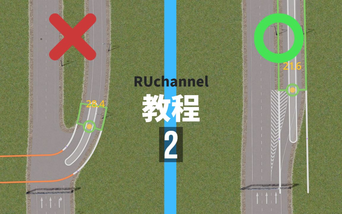 [图]【 城市天际线】 【教程】如何建造丝滑路口(第二集)(2023)