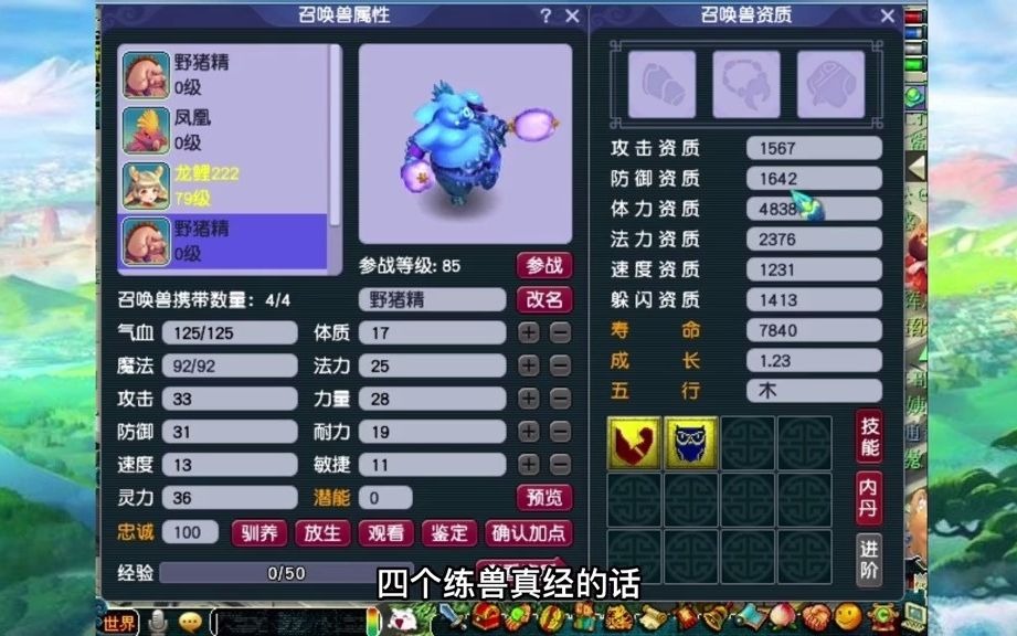 樱桃派对 好运来 佩5个变异野猪精吧!