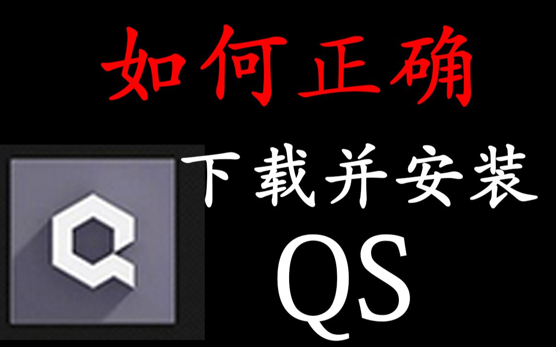 Quixel SUITE 如何正确下载并安装(软件安装教程)哔哩哔哩bilibili