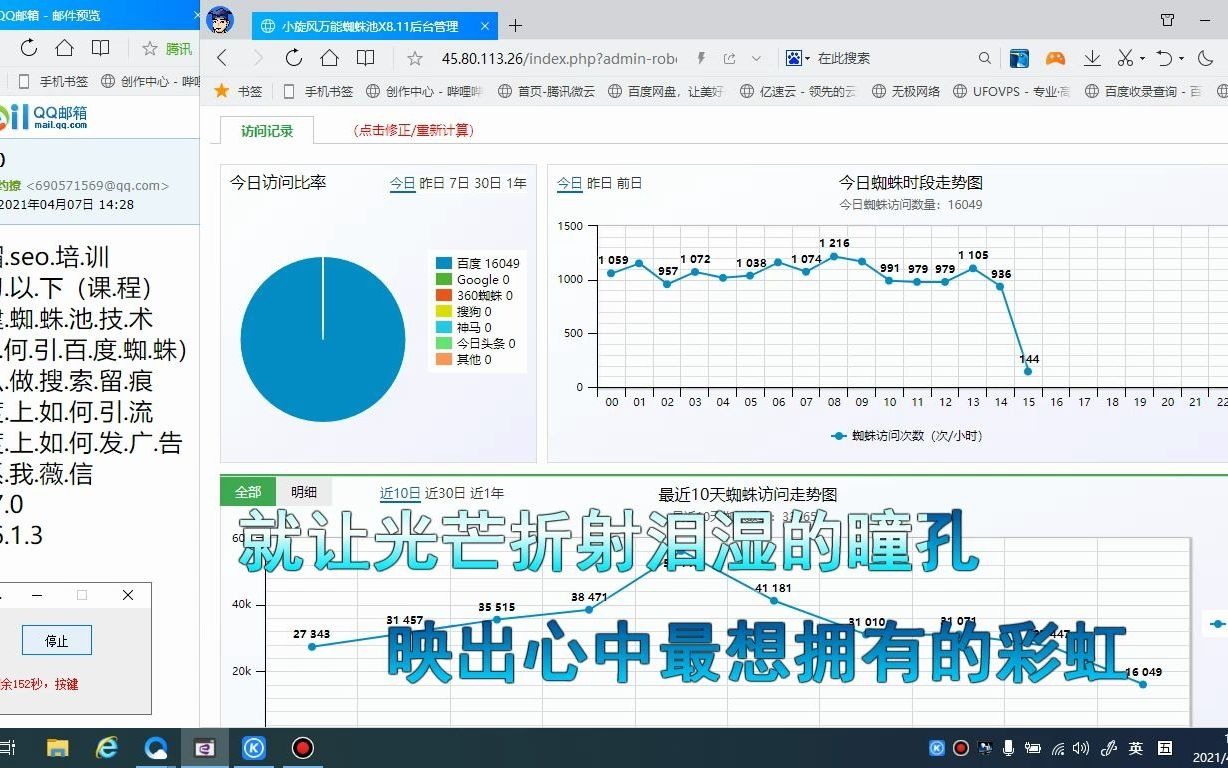 百度推广效果分析报告 渭南seo优化哔哩哔哩bilibili