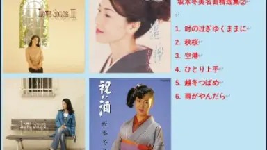 坂本冬美-哔哩哔哩_Bilibili
