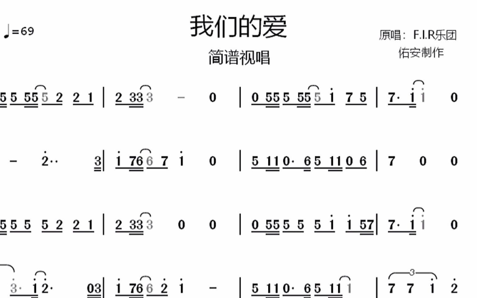 我们的爱歌谱图片