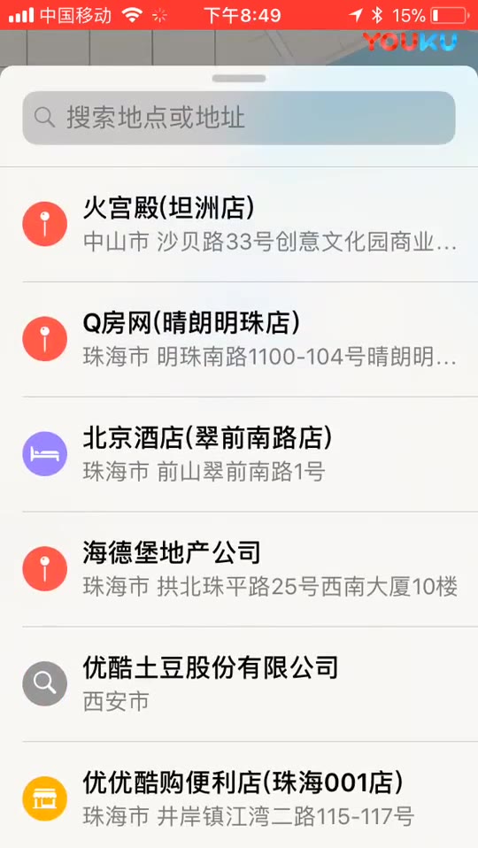 (iPhone)iOS系统自带的“地图”app教你怎么设定目的地导航哔哩哔哩bilibili