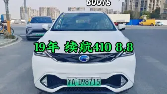 （编号：80016）19年广汽祺智EV530，纯电动车续航410公里，2.1万公里实表，原版车况#孙小白新能源车  #沪牌  #上海二手车