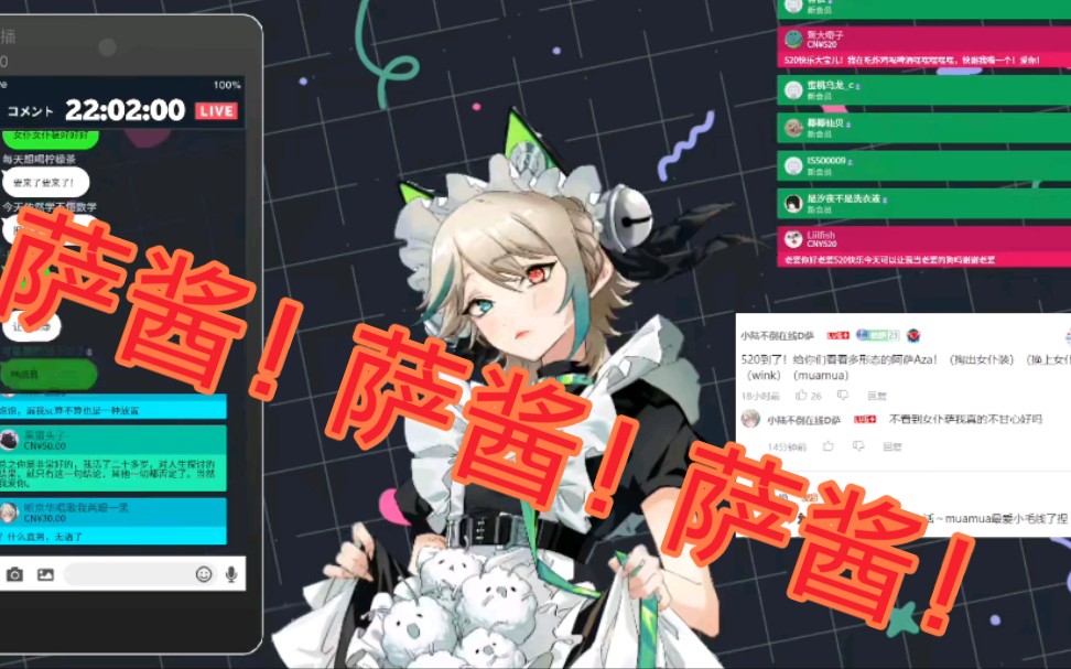 【阿萨aza】消失两年的萨酱再次登场!!!!!!哔哩哔哩bilibili