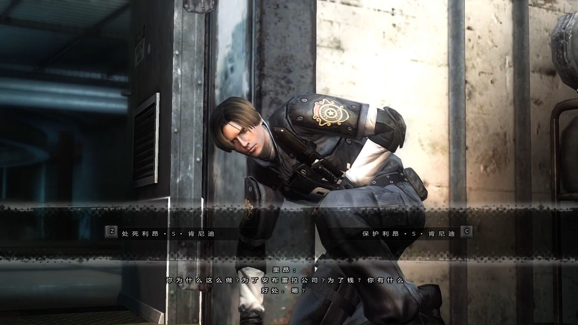 生化危机浣熊市行动第7关最终结局