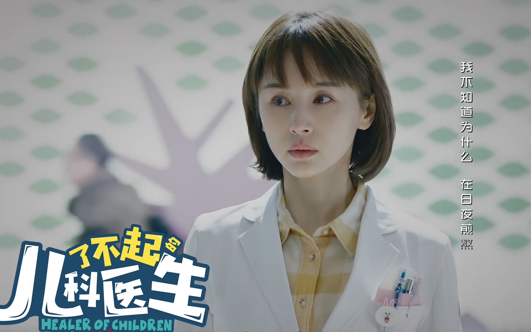 儿科医生:王子文这段台词火了,被朋友圈疯传,恐怕编剧都没料到