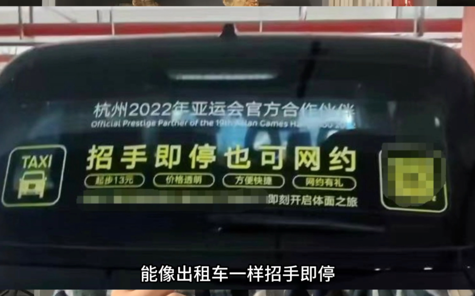 新型网约车来了,既能巡游又能网约,开始大批投放运营哔哩哔哩bilibili