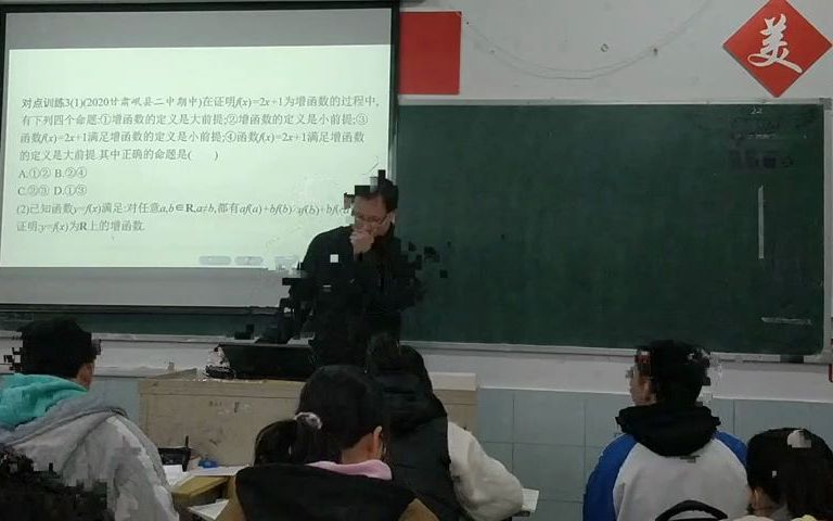 高中数学第三百九十一课 合情推理与演绎推理(3) 高考复习哔哩哔哩bilibili