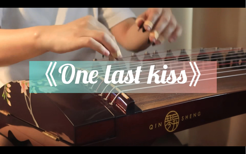 [图]【纯筝】翻奏《One last kiss》（《新世纪福音战士剧场版：终》主题曲）